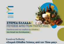 Προϊόντα από την καρδιά της Ελλάδας στο ΜΕΤΡΟ Συντάγματος