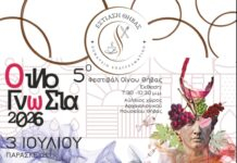 Η ΕΣΤΙΑΣΗ ΘΗΒΑΣ ΣΤΟ ΦΕΣΤΙΒΑΛ ΟΙΝΟΥ ΘΗΒΑΣ – ΟΙΝΟΓΝΩΣΙΑ 2026