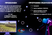 Σε επαναλειτουργία η αίθουσα Εικονικής Πραγματικότητας στη Χαιρώνεια