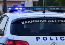 Από τη Γενική Περιφερειακή Αστυνομική Διεύθυνση Στερεάς Ελλάδας