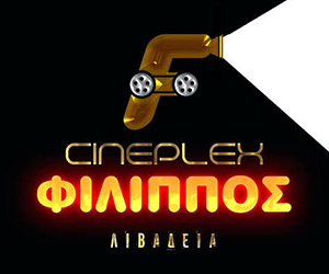 cineplexphilippos1