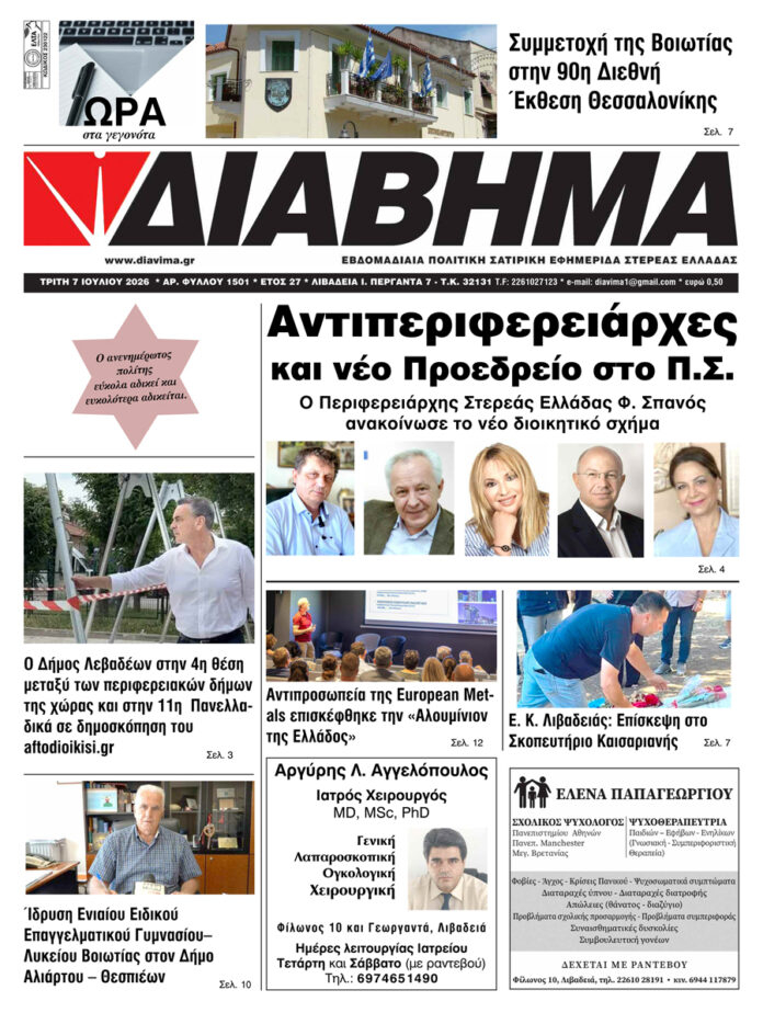 diavima-1501-0707202601