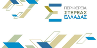Χορήγηση Υποτροφιών Σπουδών για το Ακαδημαϊκό Έτος 2026-2027
