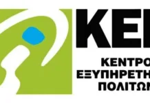 Υπενθύμιση περί υποχρέωσης υποβολής Υπεύθυνων Δηλώσεων Καθαρισμού Οικοπέδων και Ακάλυπτων χώρων 2026 έως 15 Ιουνίου 2026