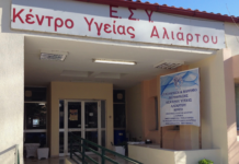 Το Κέντρο Υγείας Αλιάρτου «πληρώνει» την άρνηση στελέχωσης του Ε.Σ.Υ. Με ‘’μπαλώματα’’