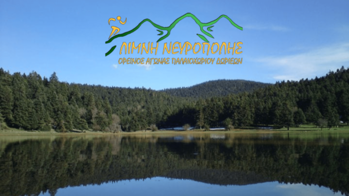 nevropoli2024-1152x648