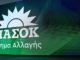 «Κυβερνητικό φιάσκο με το ΑΠΟΛΛΩΝ. 100 εκατομμύρια χάθηκαν, σε βάρος Δήμων & ευάλωτων νοικοκυριών» – Γιώργος Μουλκιώτης Βουλευτής Βοιωτίας