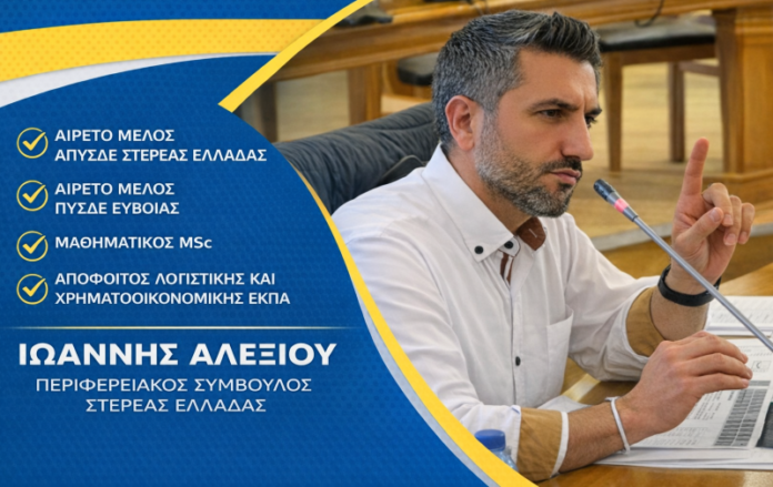 Αιρετό-μέλος-ΠΥΣΔΕ-amp-ΑΠΥΣΔΕ-1