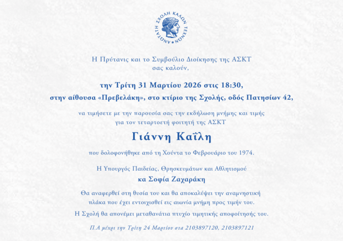 ΠΡΟΣΚΛ