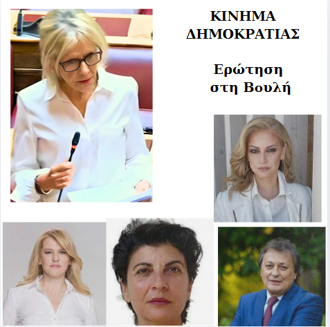 Στιγμιότυπο-οθόνης-2024-12-09-181324