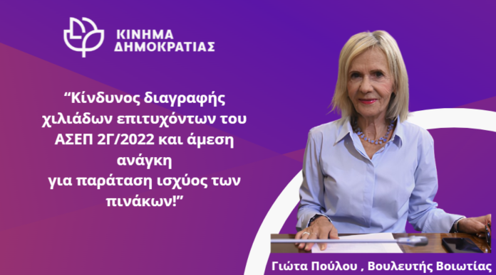 Στιγμιότυπο-οθόνης-2025-07-08-192542