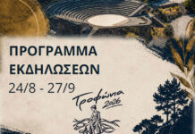 Δήμος Λεβαδέων: Πολιτισμός και παράδοση στα Τροφώνια 2026