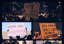 Δέκα γυναικοκτονίες σε οκτώ μήνες – Η «προστασία» του κράτους αποτυγχάνει