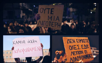 Δέκα γυναικοκτονίες σε οκτώ μήνες – Η «προστασία» του κράτους αποτυγχάνει