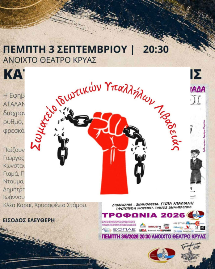 ΤΡΟΦΩΝΕΙΑ