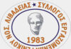Όλοι στο συλλαλητήριο στην Θεσσαλονίκη το Σάββατο 5 Σεπτέμβρη