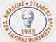 Όλοι στο συλλαλητήριο στην Θεσσαλονίκη το Σάββατο 5 Σεπτέμβρη