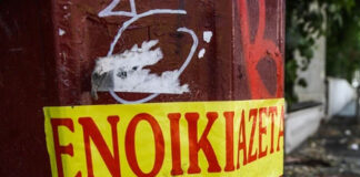 Κραυγή αγωνίας από τους φοιτητές για την κρίση στέγης – Πανάκριβα ενοίκια, τριτοκοσμικές συνθήκες στις εστίες