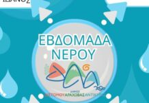 Εκστρατεία ενημέρωσης “Εβδομάδα νερού” στο Δήμο Διστόμου-Αράχωβας-Αντίκυρας