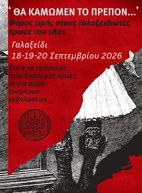 ΠΡΕΠΟΝ-ΚΥΡΙΑΚΗ