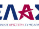 ΕΛΑΣ ΒΟΙΩΤΙΑΣ Άμεση και στο 100% αποζημίωση των ελαιοπαραγωγών της Αλιάρτου – Καμία καθυστέρηση από τον ΕΛΓΑ