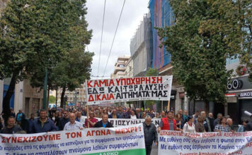 Ο ΕΚΦΟΒΙΣΜΟΣ ΔΕΝ ΘΑ ΠΕΡΑΣΟΥΝ