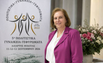 Ευχαριστήρια επιστολή από το Σύλλογο Γυναικών Αλιάρτου