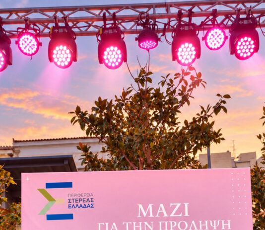 «Μαζί για την Πρόληψη – Ροζ στην καρδιά της Στερεάς Ελλάδας»
